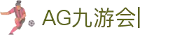 ag games九游会-AG Games与九游会的数字娱乐新纪元